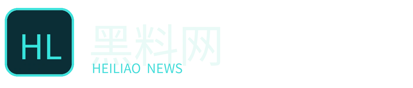 黑料网 HEILIAO NEWS