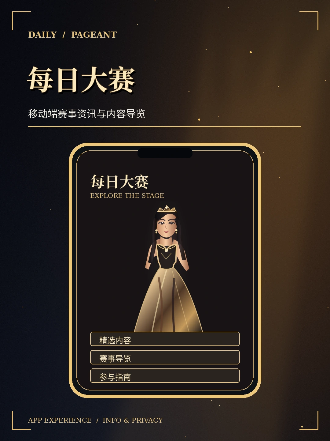 访问指南概念视觉