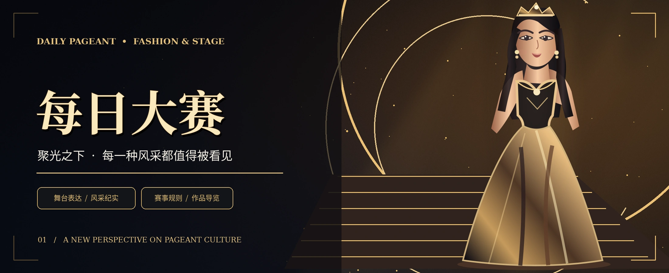 典礼档案概念视觉
