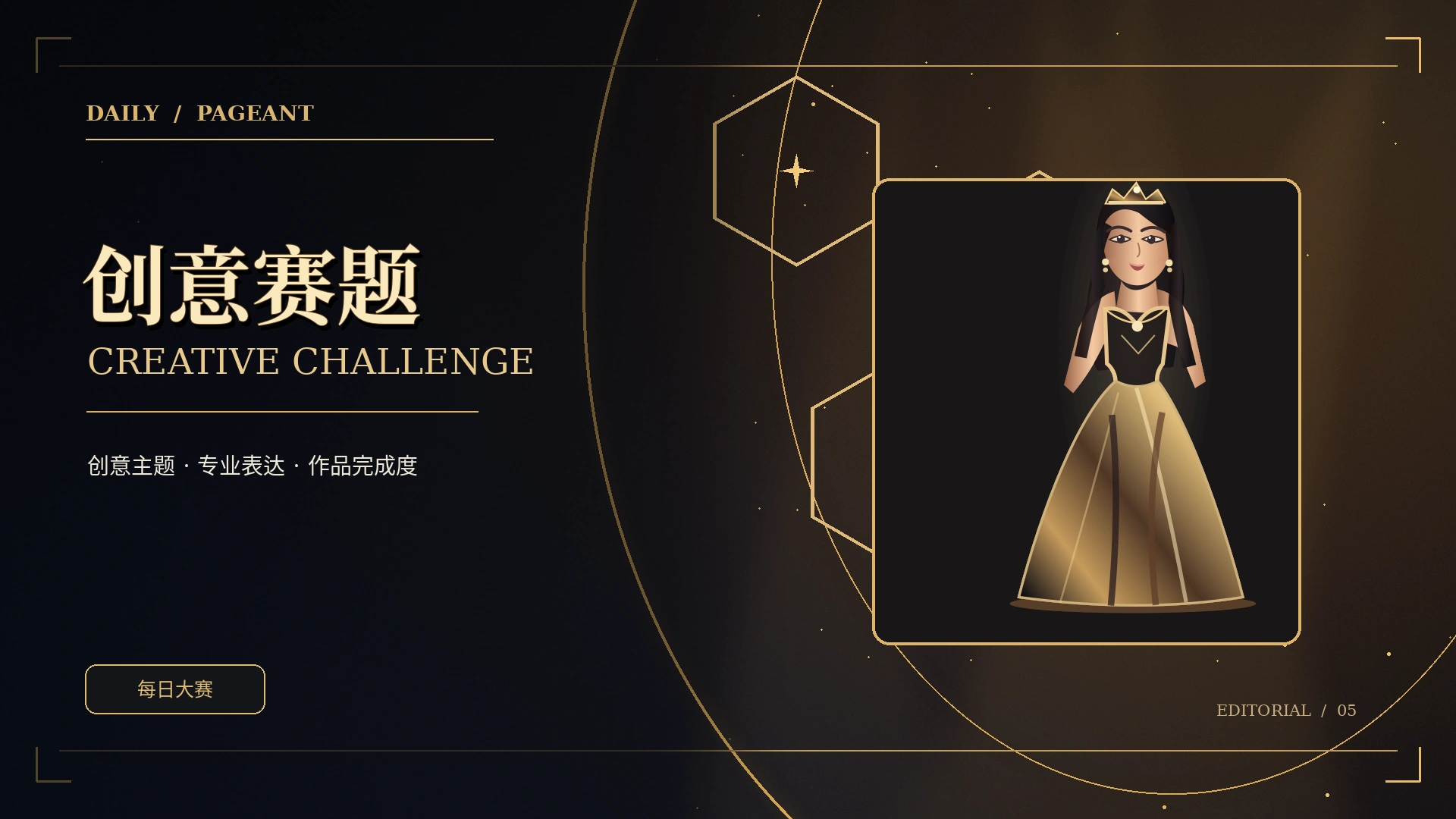创意实验室概念视觉