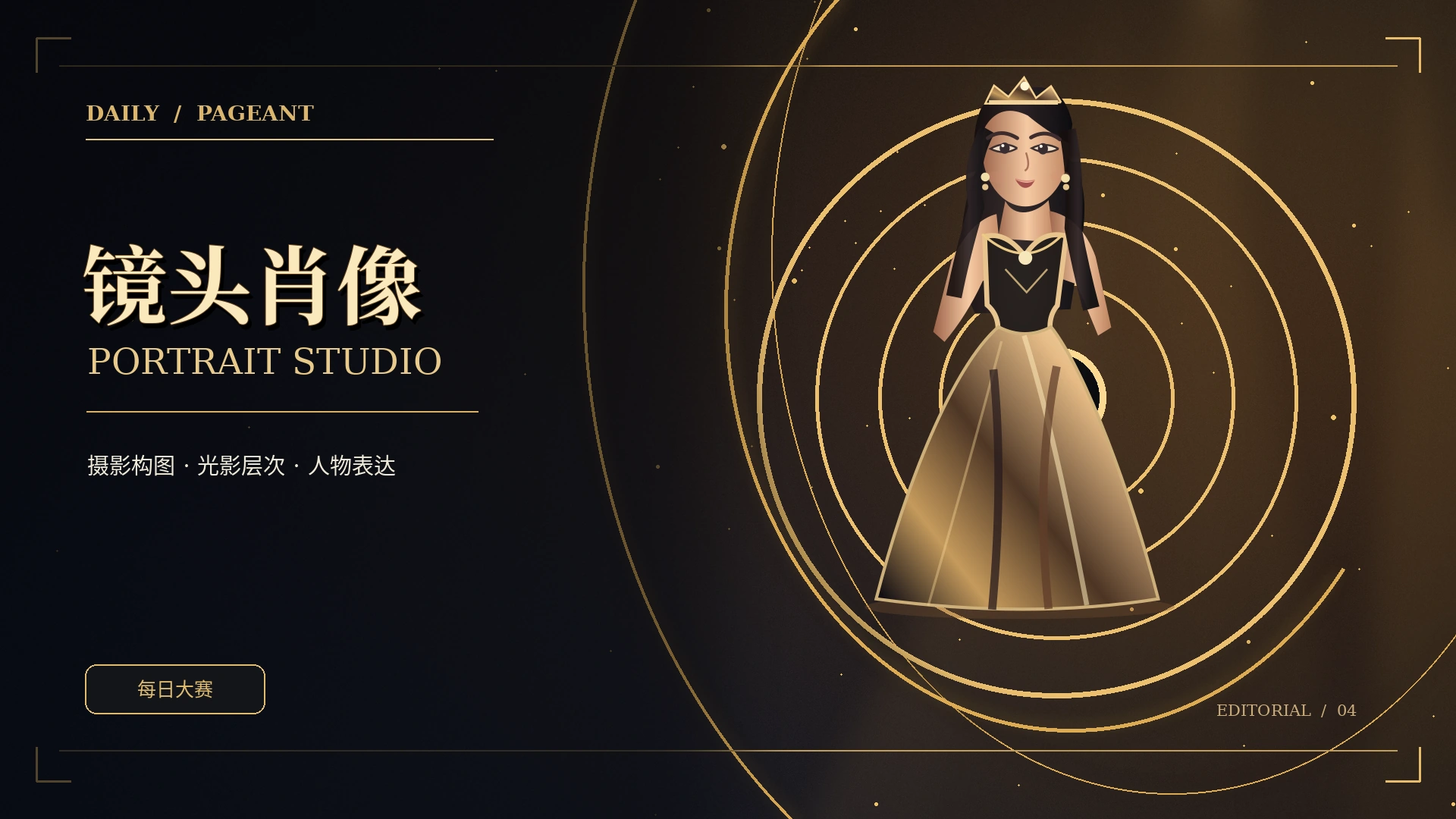 镜头焦点概念视觉