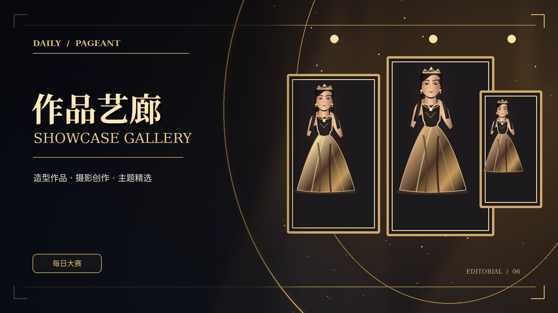 灵感展映概念视觉